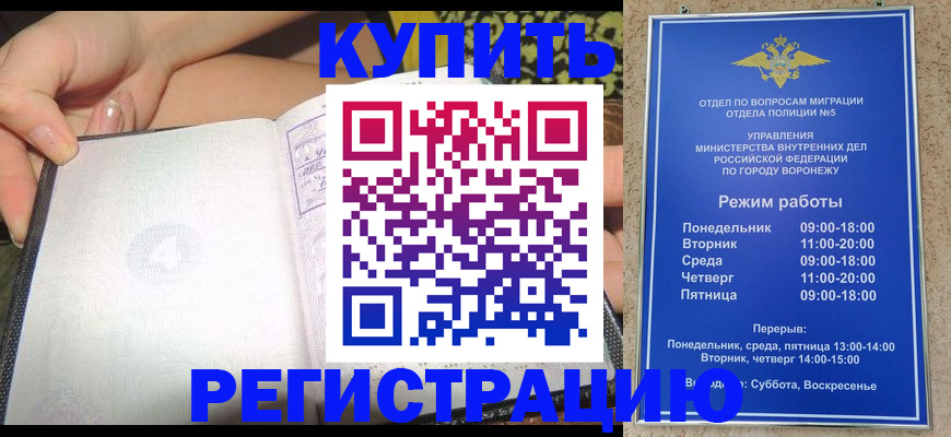 прописка для работы в Урайе