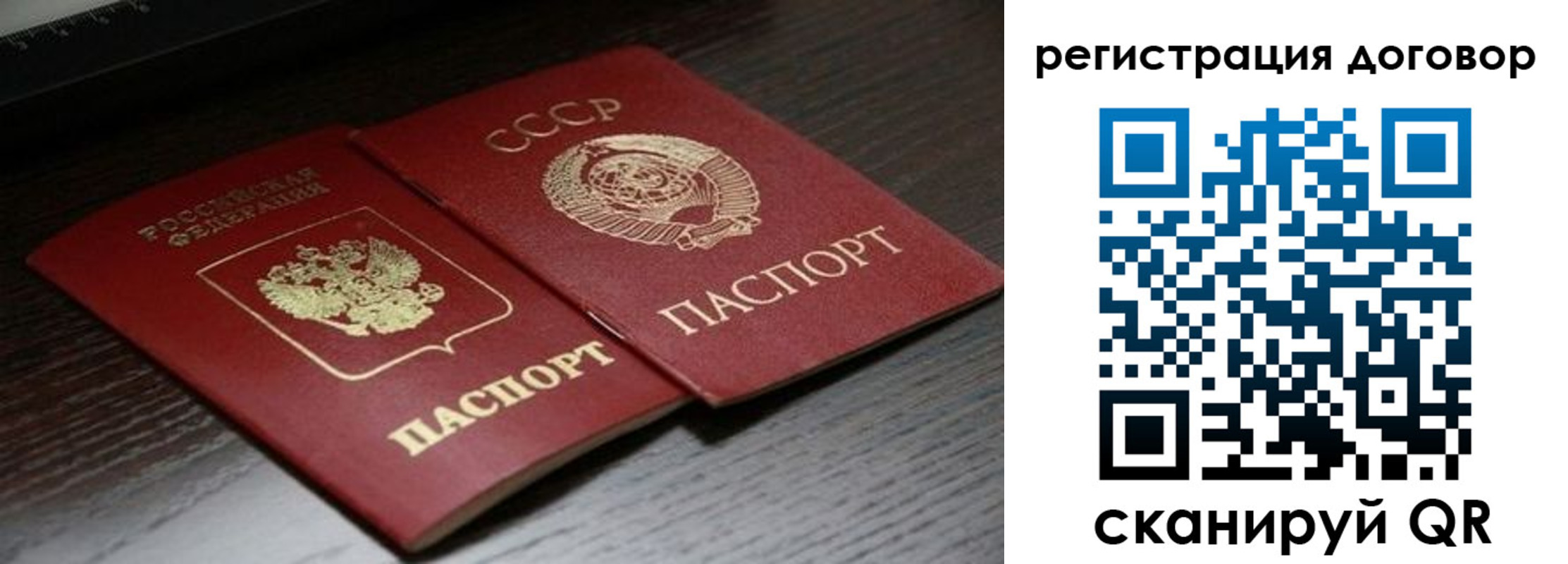 временная регистрация для школы в Урайе