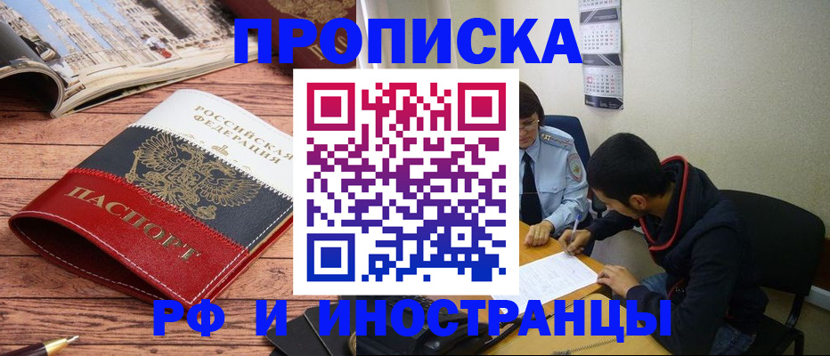 прописка для военкомата в Урайе
