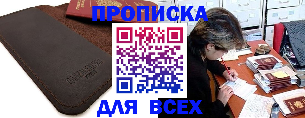 временная регистрация гарантия в Урайе
