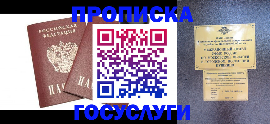 регистрация для дет. сада в Урайе
