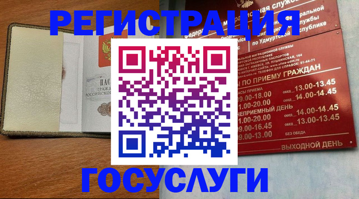 прописка для кредита в Урайе
